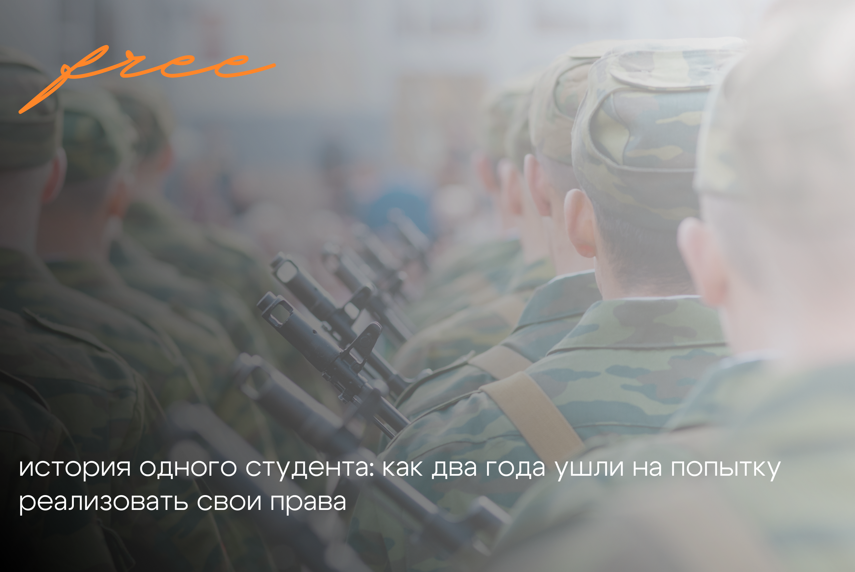 Первый кейс